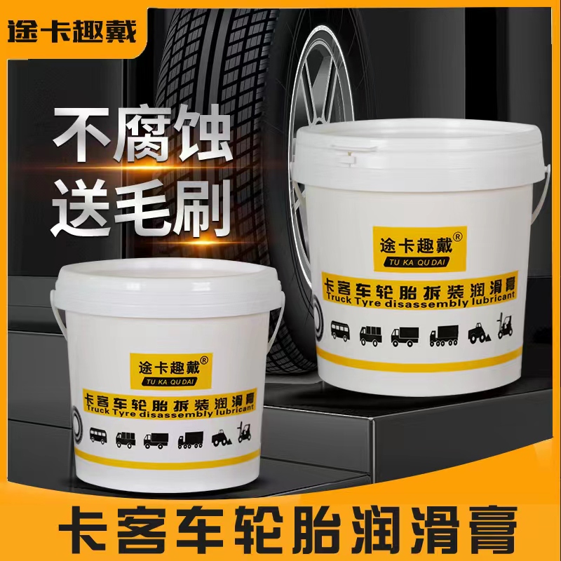 客车润滑膏途卡趣戴润滑
