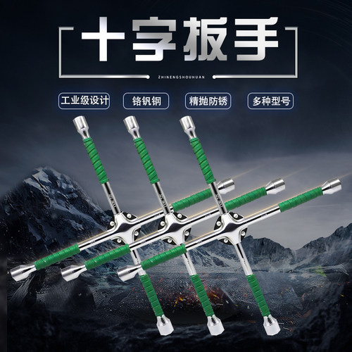 途卡汽车十字快速补胎工具