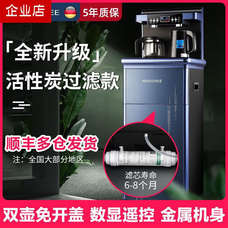 现货语音饮水机家用制冷制热下置水桶立式桶装水冰热全自动智能茶