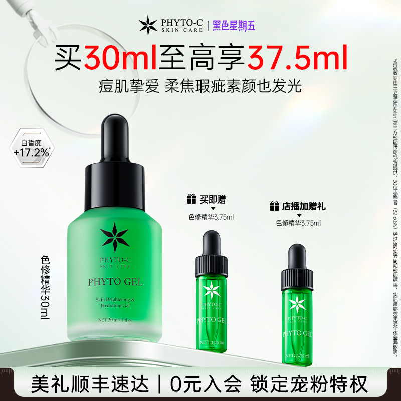 [经典色修]欧玛色修精华舒缓褪红改善色斑淡印减黄熊果苷美版