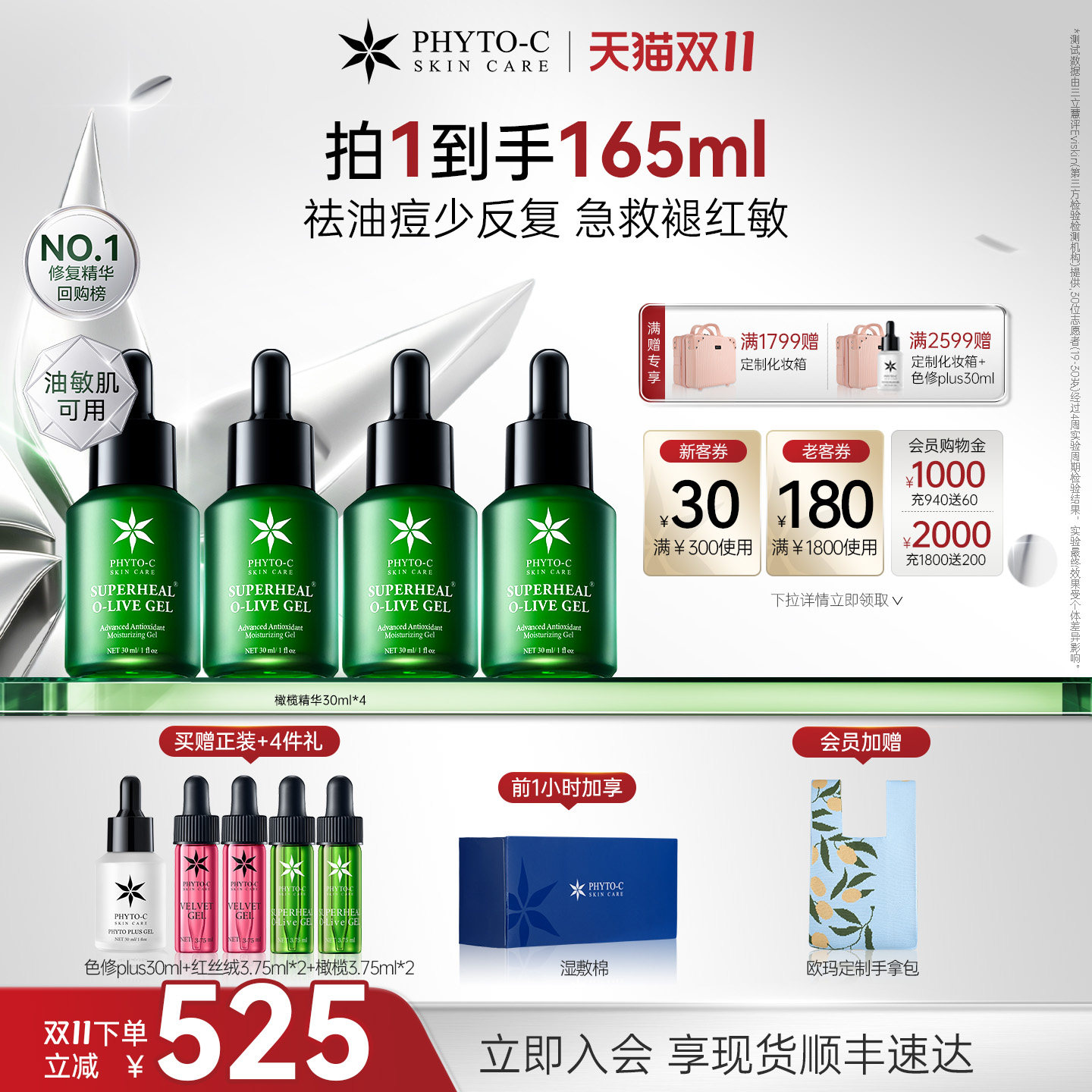 欧玛橄榄精华30ml褪红修护