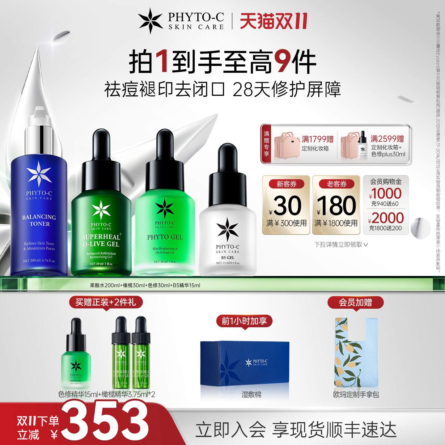 【双11狂欢】欧玛油橄榄精华B5果酸水色修精华色修效期27年6月