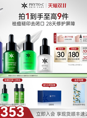 【双11狂欢】欧玛油橄榄精华B5果酸水色修精华色修效期27年9月