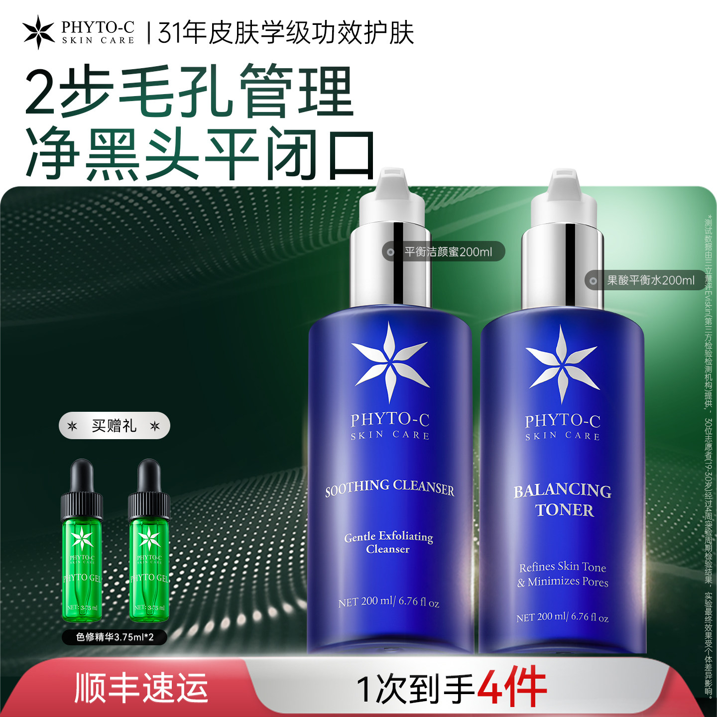 欧玛平衡洁颜蜜温和洗面奶洁面果酸平衡爽肤水温和去角质官方正品 - 实物图