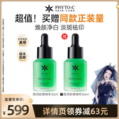 欧玛色修精华30ml 钱小珺直播间 2舒缓褪红改善色斑淡化痘印