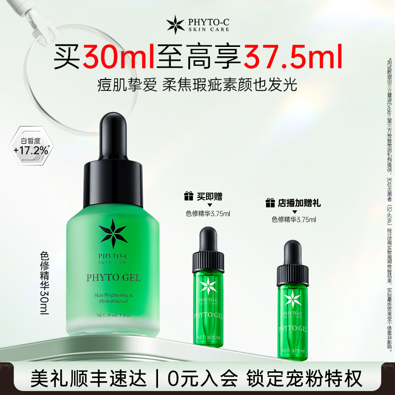 [经典色修]欧玛色修精华舒缓褪红改善色斑淡印减黄熊果苷美版