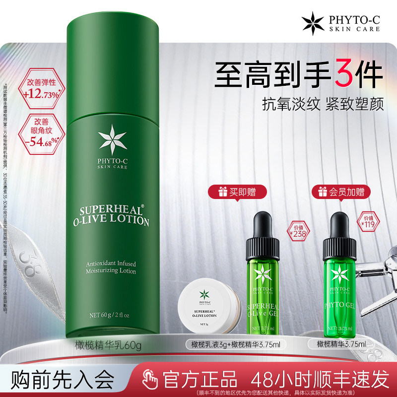[超值礼遇]欧玛橄榄精华乳60g油橄榄褪红修护抗初老御龄淡纹