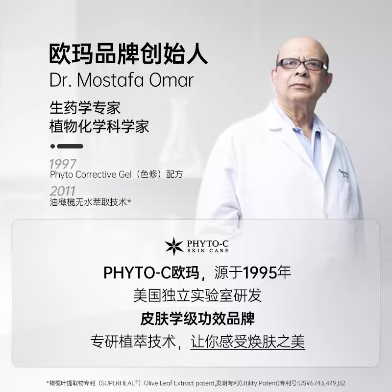 【晁然618预售】欧玛果酸平衡水200ml去闭口紧致细腻毛孔控油