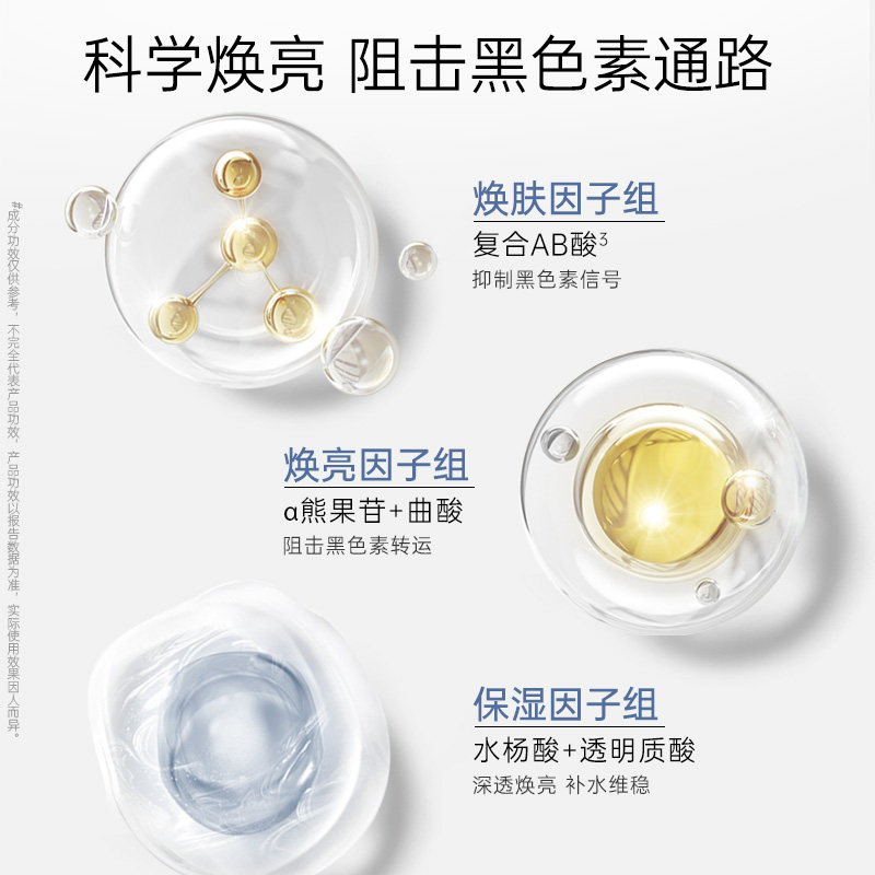 【达人专属】欧玛速白精华15ml复合酸改善色沉温和亮白淡印