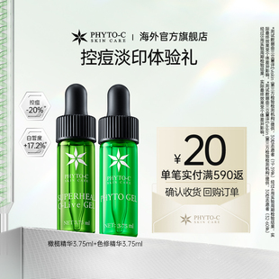 欧玛褪红祛印礼3.75ml 维稳淡印回购满返20元 会员体验礼