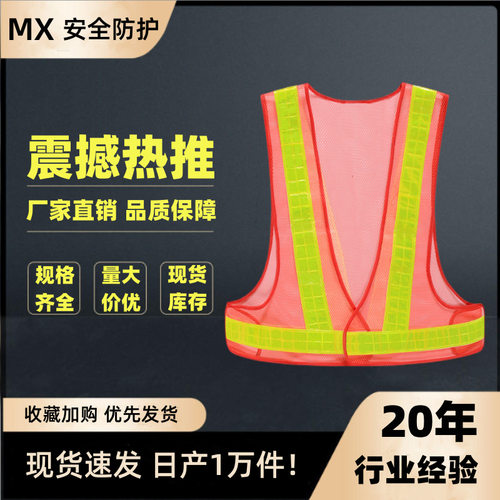 大脚工作服橘红反光背心马夹骑行交通网眼布背心施工工地反光