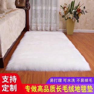 饰仿羊毛飘窗地毯简约北欧 客厅沙发房间卧室床边毯长毛绒家用装