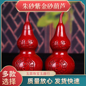 朱砂摆件葫芦紫金砂摆件空心办公桌玄关居家摆设饰品直播