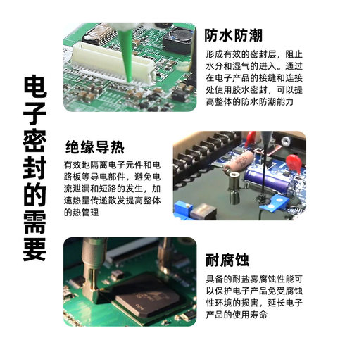 强力快干环氧树脂PVC密封胶水 电感变压器防水固化AB密封胶