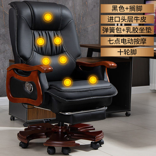 真皮老板椅可躺按摩牛皮大班椅商务电脑椅家用书房舒适久坐