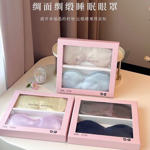 19姆米眼罩手工制作2个装眼罩绸面绸缎睡眠眼罩两个装通用款眼罩