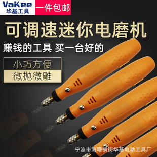 华基跨境HJ201迷你电磨雕刻机微型电钻文玩打磨钻孔小电钻手工