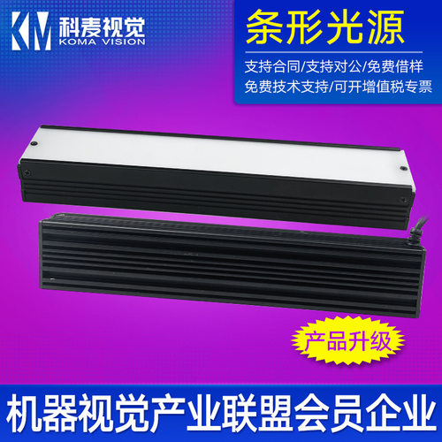 LED条形背光源60x20工业相机外观缺陷自动化设备检测机器视觉