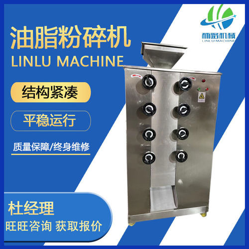 油脂粉碎机 油性料磨粉机 yf系列油脂物料粉碎机