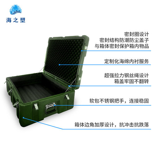 滚塑箱救援器材箱空投箱器材箱仪器箱装备运输箱拉杆箱野战