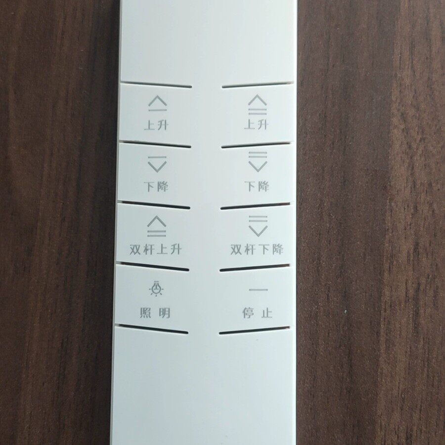 一线天隐形晾衣架型遥控器通用墙上固定壁挂黏贴智能升降