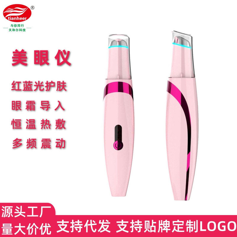 新款跨境美眼仪彩光震动眼部按摩棒家用眼霜导入美容仪美唇美眼笔