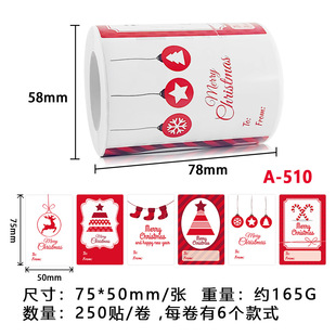 卷装圣诞节日礼品礼物不干胶贴纸标签封口贴辛格拉环保热胶