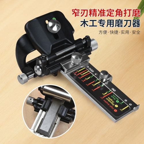 木工专用工具磨刀定角器手动快速定位器磨凿子磨刨刀家用五金工具