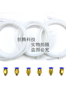 3D打印机配件 铁氟龙管 白色PTFE管远程喷头送料管配PC4-M6套件