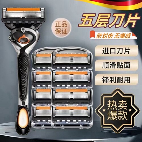 五层刮胡刀手动刮胡子致顺刮脸男士剃须刀刮毛剃刀新款刀片式