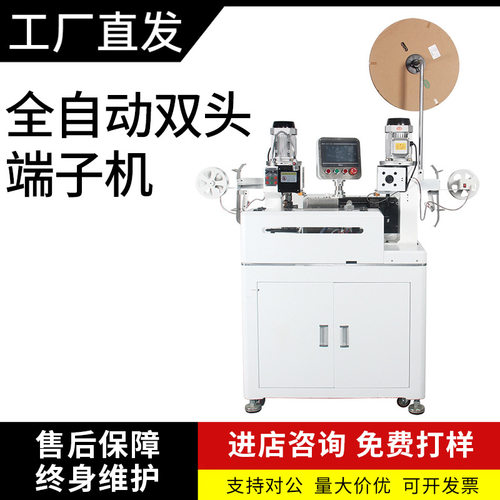 鼎工超静音端子压接机otp模具双头端子机压线机半自动端子机