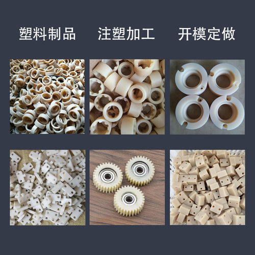 注塑模具 ABS塑料外壳 尼龙制品 硅胶螺丝 铆钉异形件 塑料件