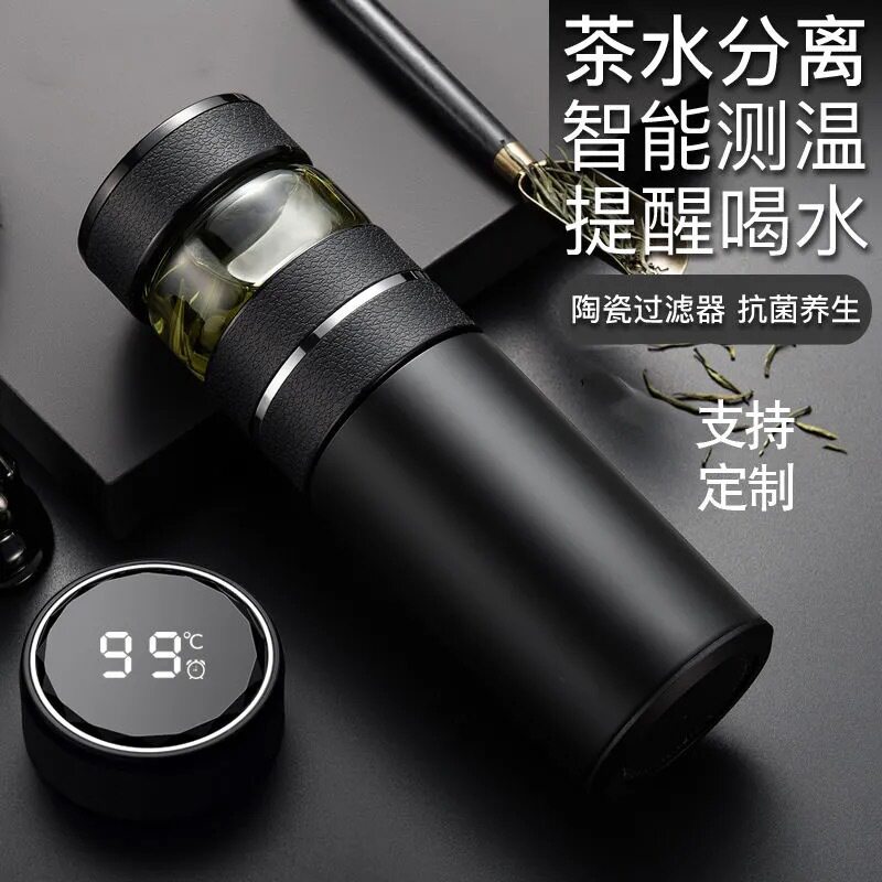 智能温显保温杯茶水分离玻璃杯男女士泡茶杯保温杯玻璃杯礼品套装