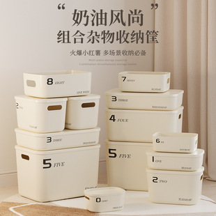 桌面奶油风收纳盒家用杂物玩具整理箱塑料宿舍衣柜衣物防尘收纳