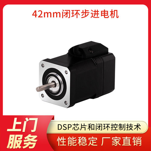 凯福电机KST-57D89-0001 42闭环步进电机42K48-E1000