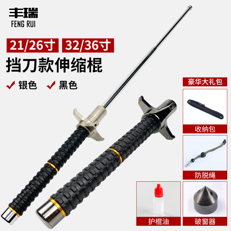 防砍挡刀护手甩棍户外防身伸缩棍三节伸缩防身甩棍车载防卫用品