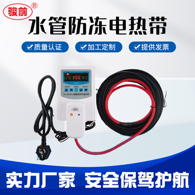 阻燃加热带太阳能管电伴热带自来水管道防冻保温解冻骏前 B670671