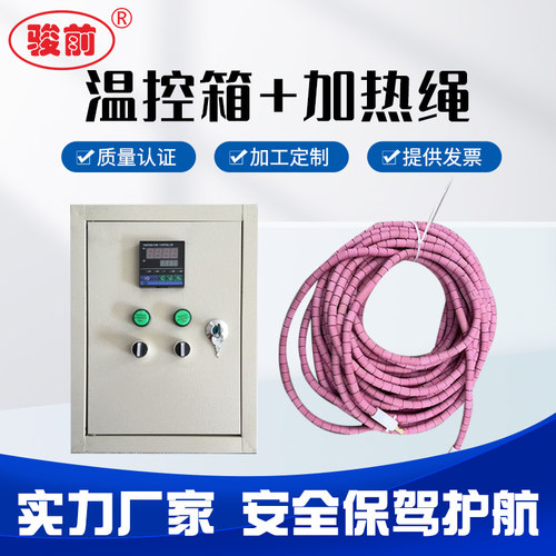 LCD工业高温控设备履带式陶瓷电加热器毯管道热处理骏前 B228162