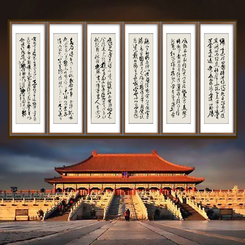 归去来辞行书六条屏书法名家邵学军舍得难得糊涂厚德载物海纳百川