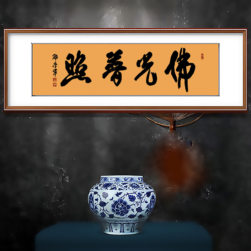 书法邵学军牌匾题字画真迹收藏茶社书房客厅办公室背景墙挂画舍得