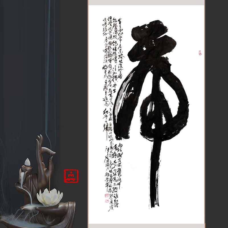 一笔虎字书法名家题字真迹邵学军难得糊涂厚德载物家和万事兴大寿