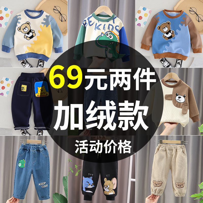 宝宝裤子秋冬儿童加绒卫衣冬季一岁小孩婴儿上衣衣服童装男童冬装