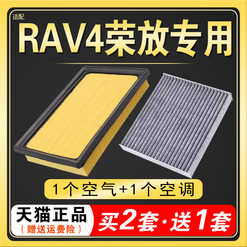 丰田适配荣放空调滤芯原厂