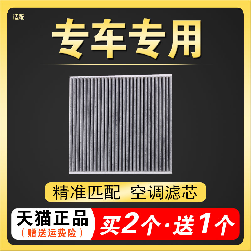 适配大众新捷达POLO朗逸宝来桑塔纳英朗卡罗拉飞度空调滤芯格清器