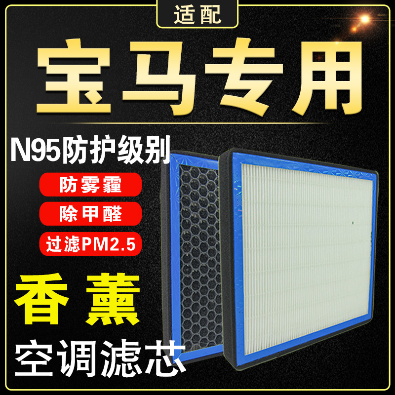 火蚁专车专用香薰空调滤芯