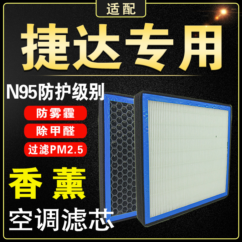 火蚁专车专用香薰空调滤芯