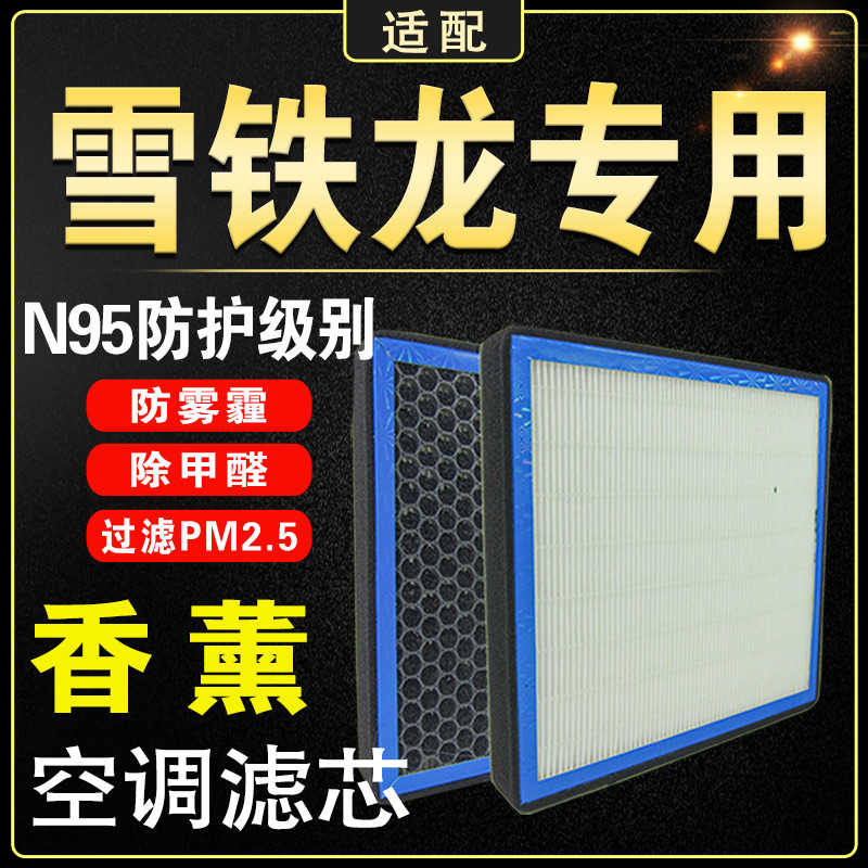 火蚁专车专用香薰空调滤芯