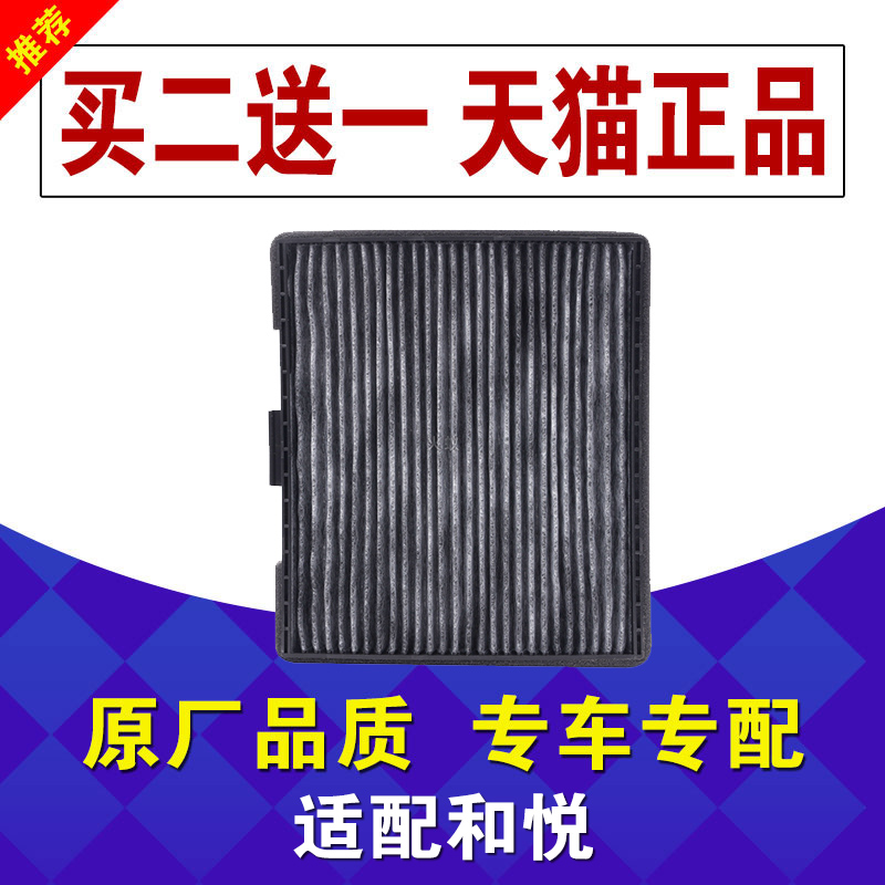 适用于江淮和悦 瑞风S5  RS B15同悦 RS 空调滤芯空调滤清器格网