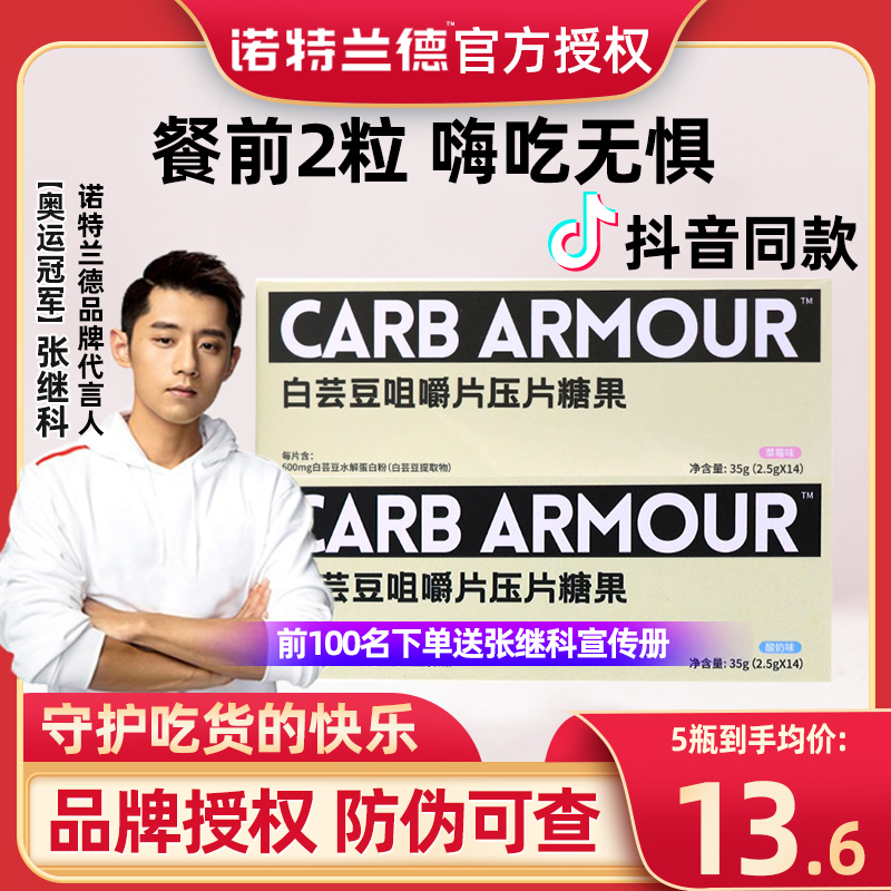Knott Rand White kidney beans Chewable Meal fibre Blocker candy Milk tablet Dinner Liberatorin the Coffee/Oatmeal/Chongyin , Another on natural food  category - from Buy2taobao.com to provide professional Taobao agent buy service