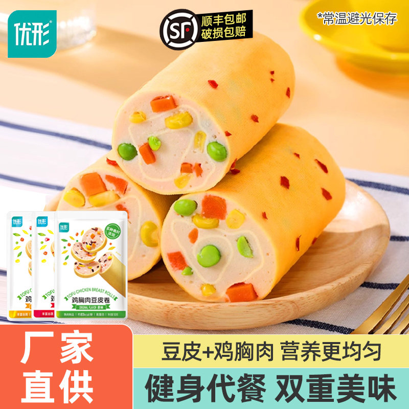 优形鸡胸肉豆皮鸡肉卷健身代餐即食高蛋白小包装夜宵办公室优型